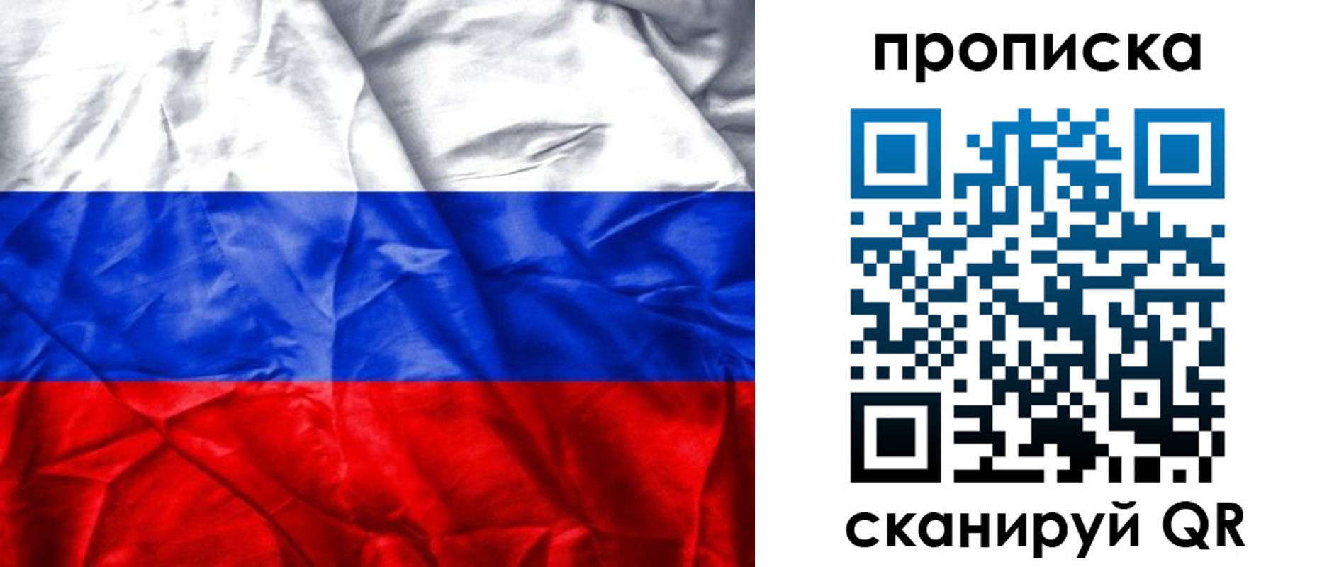 пропишу в квартире в Рославле
